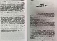 Охота за призраком. Борьба спецслужб СССР, США и Западной Германии за архивы МГБ ГДР — Олег Николаевич Никифоров #5