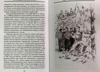 Охота за призраком. Борьба спецслужб СССР, США и Западной Германии за архивы МГБ ГДР — Олег Николаевич Никифоров #7