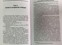 Охота за призраком. Борьба спецслужб СССР, США и Западной Германии за архивы МГБ ГДР — Олег Николаевич Никифоров #9