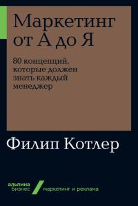 Корпорация без монстров — Евгений Лапшин #8