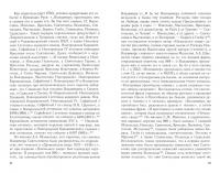 Междукняжеские отношения на Руси. Конец Х-первая четверть XII в. — Дмитрий Александрович Боровков #1