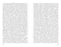 Междукняжеские отношения на Руси. Конец Х-первая четверть XII в. — Дмитрий Александрович Боровков #1