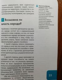 Автократия, или Одиночество власти — Григорий Голосов #6