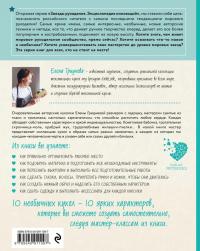 Куколки с характером. Насекомыши. Авторские текстильные куклы Елены Гридневой — Елена Николаевна Гриднева #2