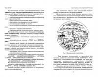 Боевая работа огневых подразделений артиллерии. Учебник — Юрий Иванович Литвин, В. Е. Уткин, А. Н. Шитиков, М. Г. Ахметов #1