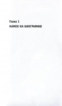 Книга Ларс фон Триер. Контрольные работы — Антон Долин #6