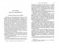 Топос и субъективность. Свидетельства утверждения — Алексей Алексеевич Грякалов #1