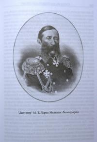 Император Александр III — Сергей Викторович Ильин #6