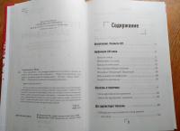 Путь заражения. Как распространяются болезни и почему человечество не может это остановить — Мира Сентилингам #6