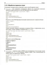 Bootstrap и CSS-препроцессор Sass — Николай Анатольевич Прохоренок #1
