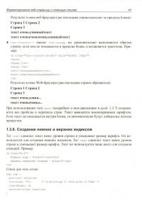 Bootstrap и CSS-препроцессор Sass — Николай Анатольевич Прохоренок #2