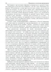 Программирование. Введение в профессию. Том 3. Парадигмы — Андрей Викторович Столяров #1