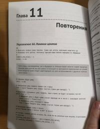 Python. Сборник упражнений — Бен Стивенсон #1
