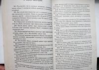 Сборник задач и упражнений по химии для средней школы — Иван Гавриилович Хомченко #8