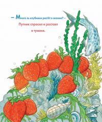 Книга Мёд на завтрак, мёд на ужин. Английские песенки и потешки для малышей — Майкл Розен #6