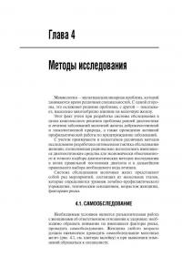 Доброкачественные заболевания молочной железы — Надежда Ивановна Рожкова, Азиз Дильшодович Зикиряходжаев, Андрей Дмитриевич Каприн #2