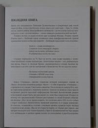 Очевидец — Евгений Долматовский #4