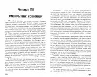 Раджа-йога. Учение йоги о психическом мире человека — Рамачарака Йог #1