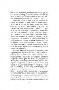 Аромат империй. "Шанель № 5" и "Красная Москва". Эпизод русско-французской истории ХХ века — Карл Шлёгель #8