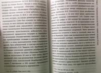 Масоны. Популярная история. Организация, облик, деятельность — Сергей Павлович Карпачев #3