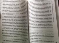 Масоны. Популярная история. Организация, облик, деятельность — Сергей Павлович Карпачев #5