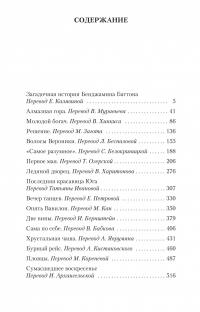 Загадочная история Бенджамина Баттона — Фрэнсис Скотт Фицджеральд #2