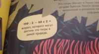 500 лучших головоломок о животных — Фрэнсис Эванс #3