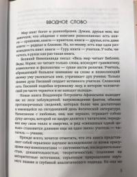 Хатха-йога. Теория и практика. Том I. Древнеиндийское учение о психофизическом совершенстве — Владимир Петрович Афанасьев #5