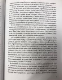 Хатха-йога. Теория и практика. Том I. Древнеиндийское учение о психофизическом совершенстве — Владимир Петрович Афанасьев #7