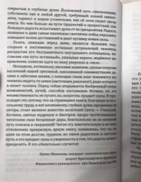 Хатха-йога. Теория и практика. Том I. Древнеиндийское учение о психофизическом совершенстве — Владимир Петрович Афанасьев #8