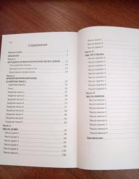 Нумерологические коды судьбы. Понимание чисел-ключ к гармонии, успеху и изобилию — Лайт Сан #3