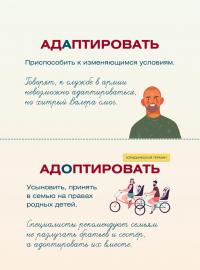 Я люблю русский язык! Грамотные карточки #6