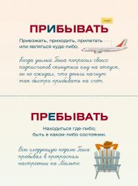 Я люблю русский язык! Грамотные карточки #7