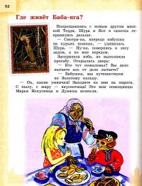 Россия для детей (от 6 до 12 лет) — Наталья Аркадьевна Андрианова #6