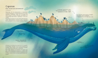 Большая книга о морских чудовищах — Джузеппе Д"Анна #4