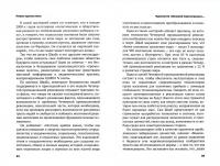 Новые крепостные. Неофеодализм и современное рабство — Александр Валерьевич Лежава #1