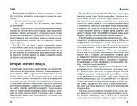 История гангста-рэпа. От истоков до наших дней — Бен Вестхофф #1