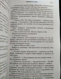 Последние часы. Книга II. Железная цепь — Кассандра Клэр #6