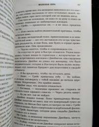 Последние часы. Книга II. Железная цепь — Кассандра Клэр #10
