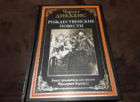 Рождественские истории — Чарльз Диккенс #9