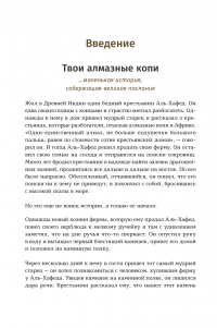 Книга 6 минут. Ежедневник, который изменит вашу жизнь (базальт) — Доминик Спенст #8