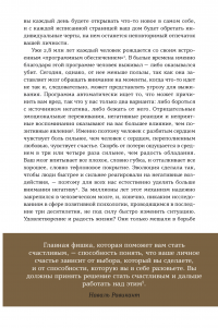 Книга 6 минут. Ежедневник, который изменит вашу жизнь (базальт) — Доминик Спенст #11