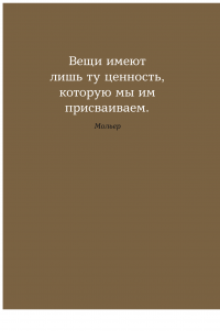 Книга 6 минут. Ежедневник, который изменит вашу жизнь (базальт) — Доминик Спенст #20