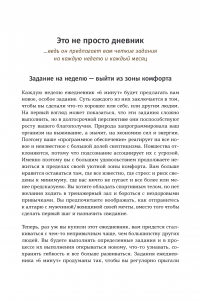 Книга 6 минут. Ежедневник, который изменит вашу жизнь (базальт) — Доминик Спенст #27