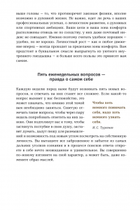 Книга 6 минут. Ежедневник, который изменит вашу жизнь (базальт) — Доминик Спенст #28