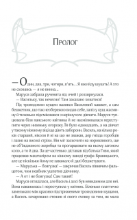 Книга Винуваті люди — Татьяна Белимова #3