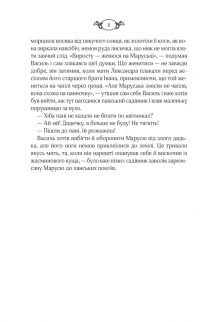 Книга Винуваті люди — Татьяна Белимова #4