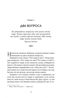 Книга Говорить мирно в мире, полном конфликтов. То, что вы скажете, изменит ваш мир — Маршалл Розенберг #26