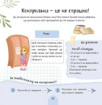 Книга Щоденник щасливих дівчат — Алена Пуляева #6