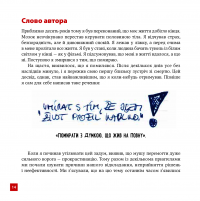 Книга Перемогти прокрастинацію. Як припинити відкладати справи на потім — Петр Людвиг #10